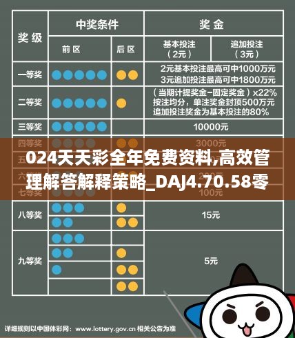 探索2025天天彩全年免费资料，释义、解释与落实策略