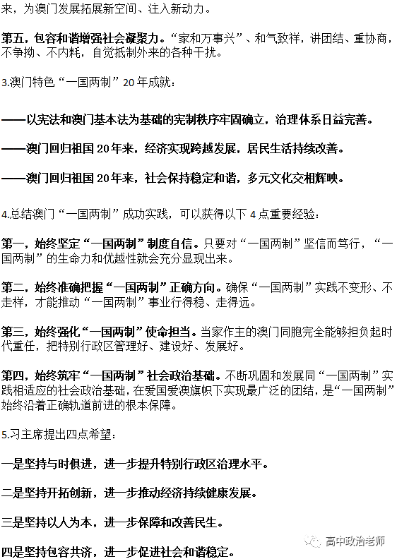 新澳门资料大全正版资料2025年，释义解释与落实行动