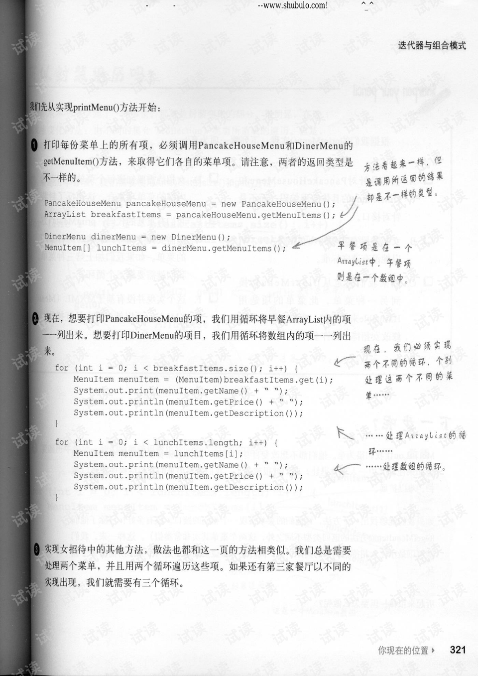 解析数字组合背后的含义，关于7777788888马会传真的深入解读与实施策略