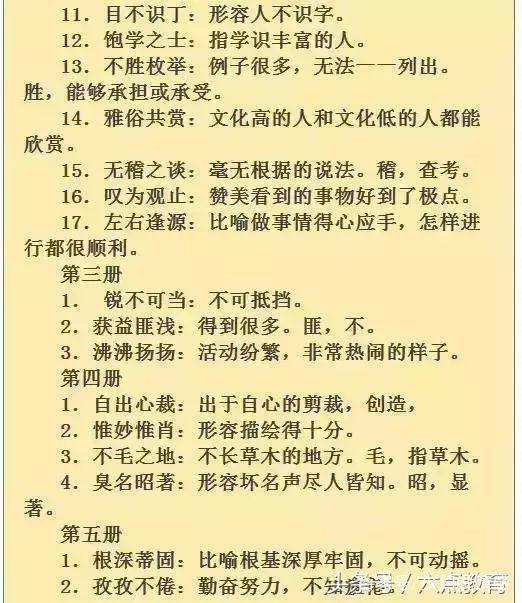 澳门正版资料大全与歇后语，坚实的释义解释与落实