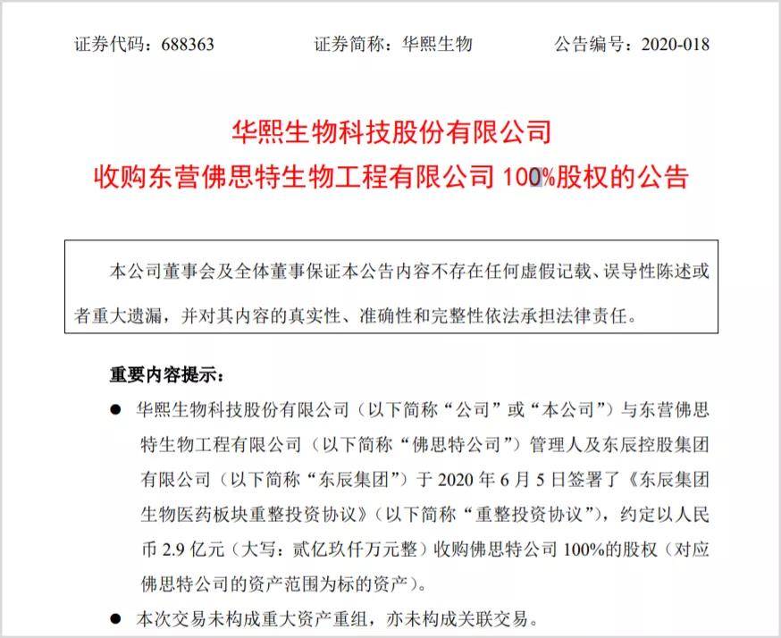 澳门特马今晚开奖138期，速度与释义的完美结合与落实的探讨