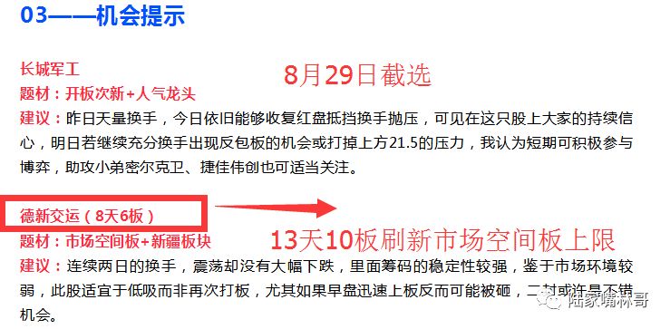 澳门天天开好彩大全第46期，精准释义、解释与落实展望