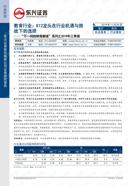 澳门新挂牌体系下的机遇与挑战，评价与释义解释落实的探讨