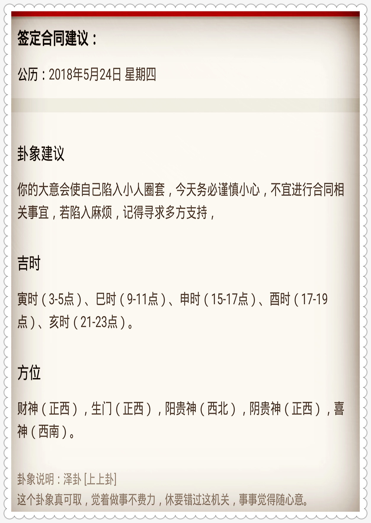 今晚澳门特马必开一肖——传播释义、解释与落实