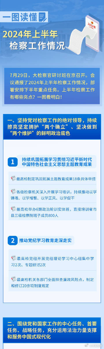 迈向信息公平社会，2025全年资料免费公开的深入实践与合法释义解释落实