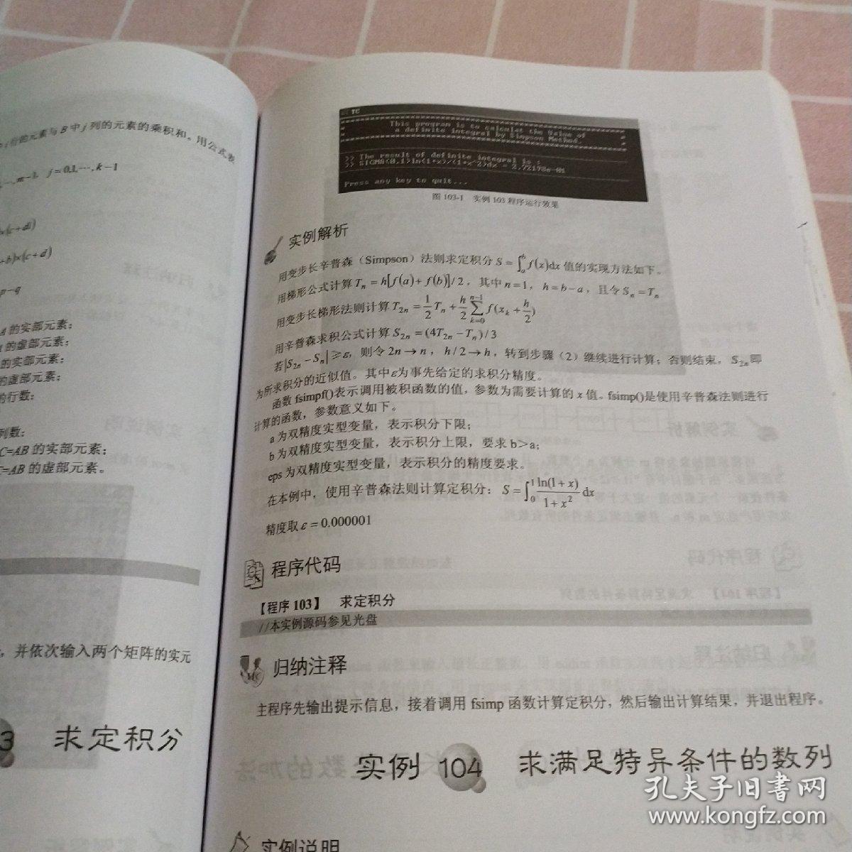 新澳天天开奖资料大全，精粹释义、解释与落实