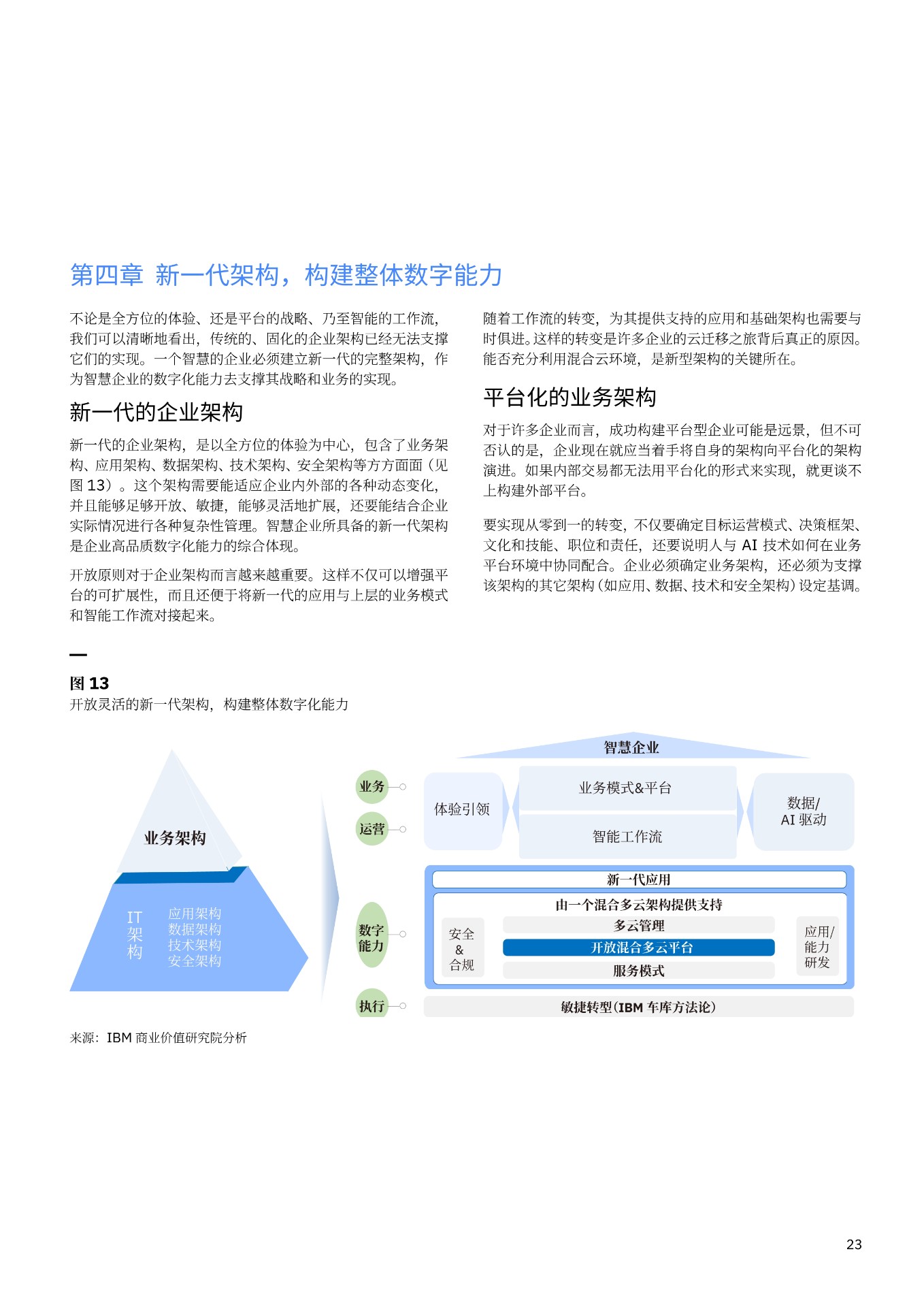 迈向未来的资料共享时代，心无释义解释落实的蓝图