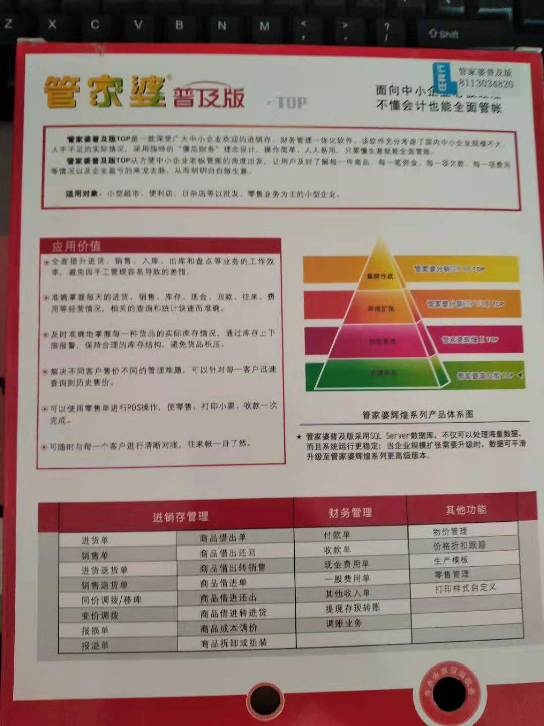 关于2025管家婆一肖一特的现行释义与落实策略分析