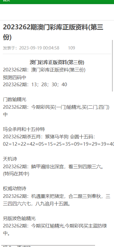 新澳2025资料免费大全版，有备释义解释落实的重要性