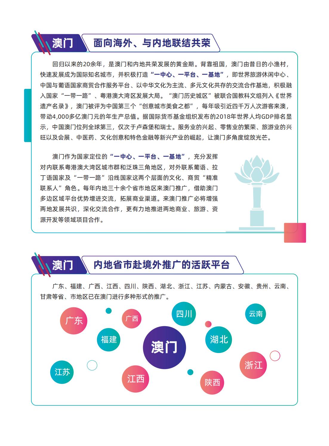 澳门最精准正最精准龙门释义解释落实