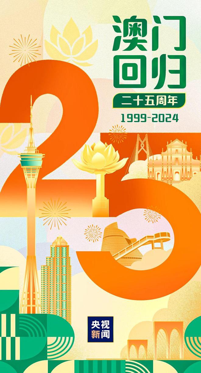 新澳门2025年天天开好彩，门工释义解释与落实展望