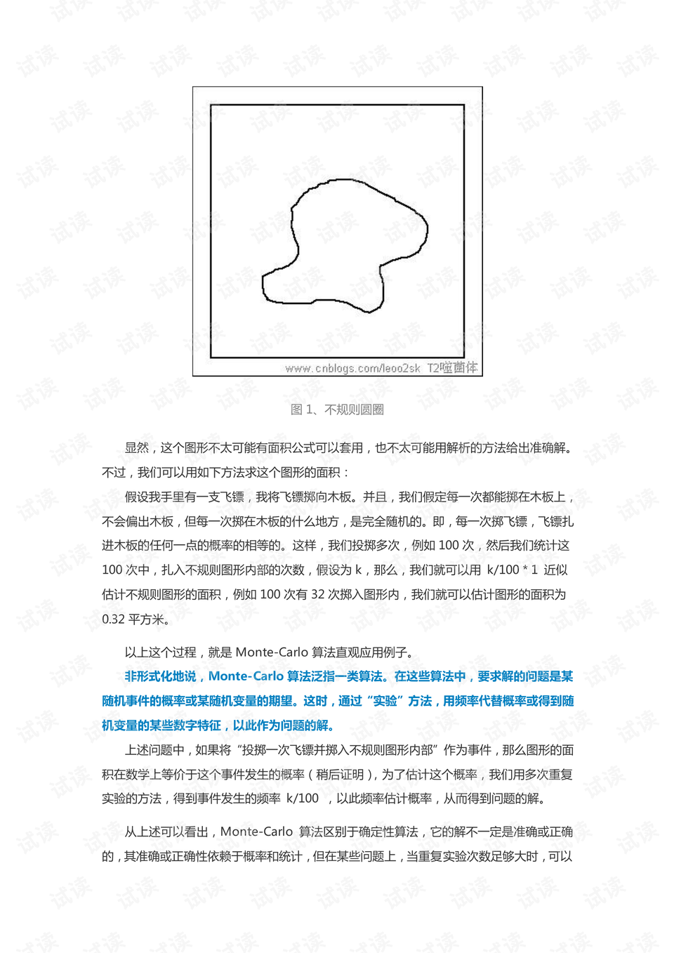 澳门一码一码100准确河南，陈述、释义、解释与落实