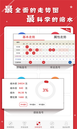 澳门六开彩天天免费资料大全版点评与文化释义解释落实