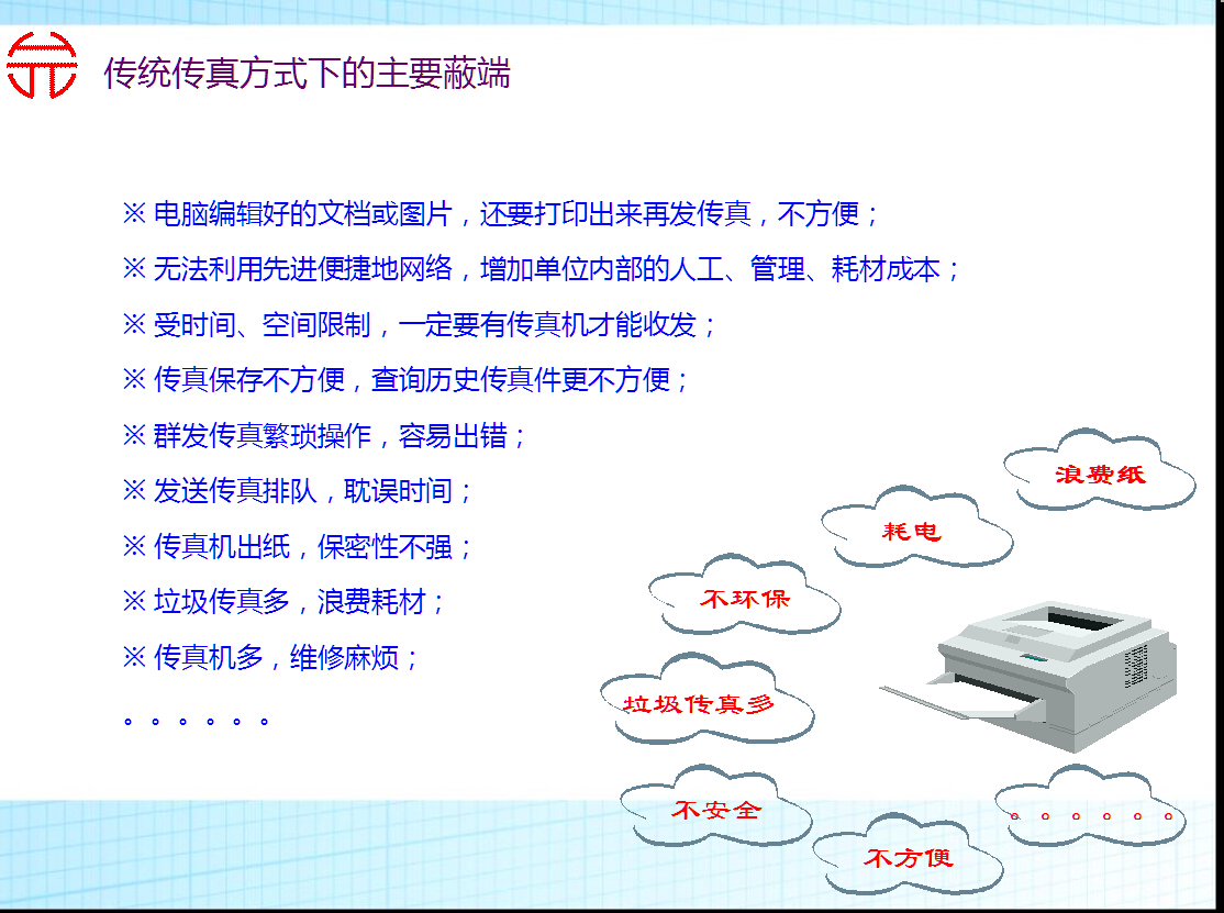 掌握精准新传真技术——7777788888传真使用指南与绝妙释义解释落实