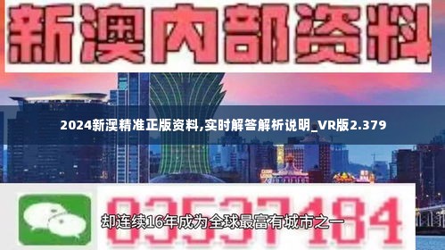 新澳精准资料期期精准24期使用方法与机巧释义解释落实