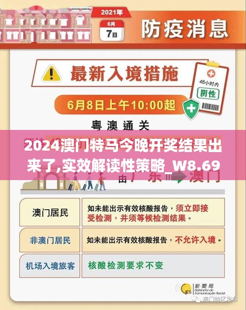 解析受益释义与落实行动，以澳门特马为例，展望未来的机遇与挑战