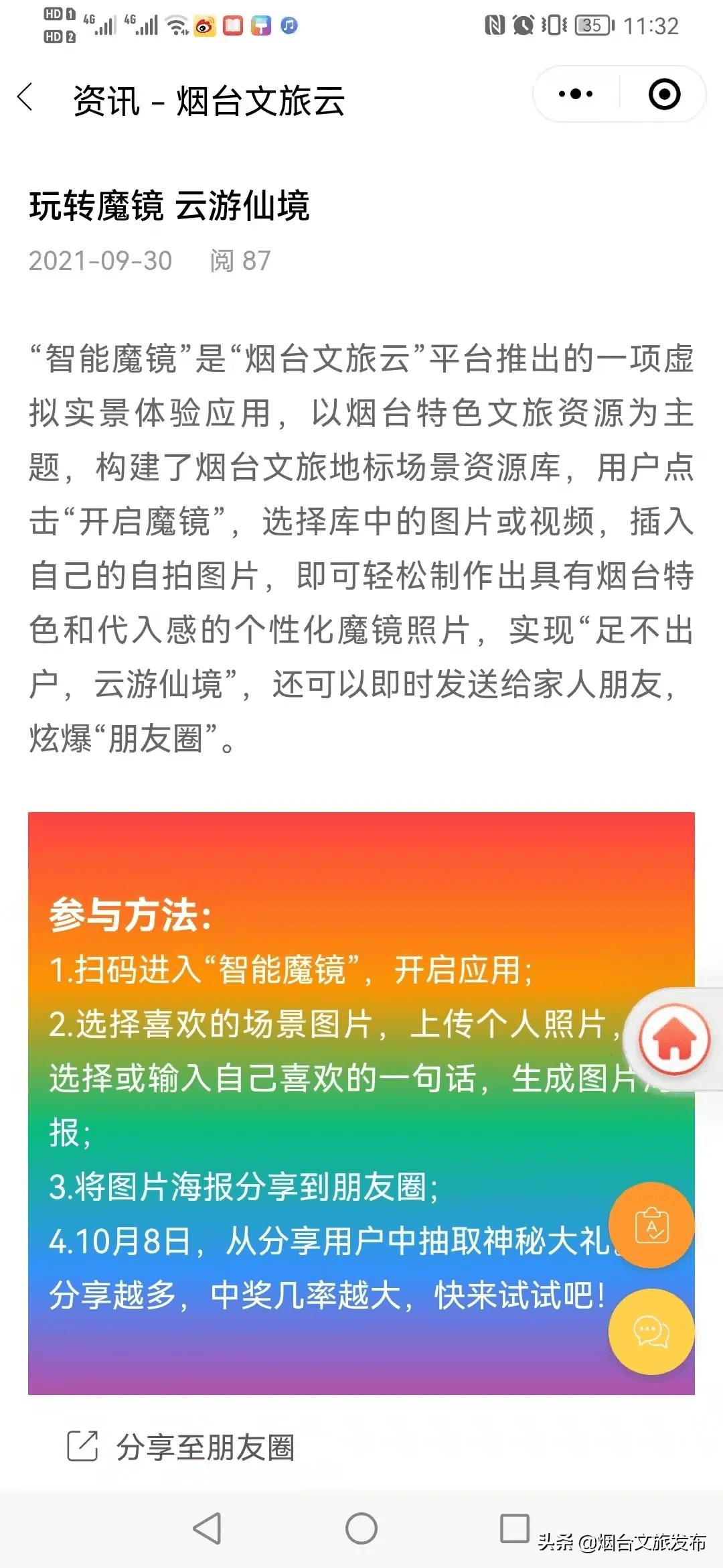 探索精准管家婆大联盟特色，布局释义与落实之路