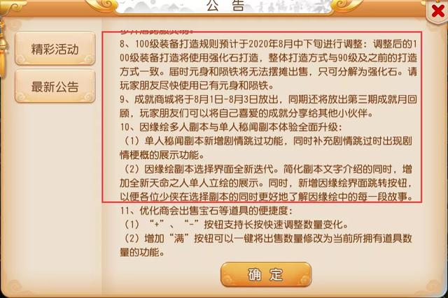 管家婆一票一码100正确，升级释义解释落实