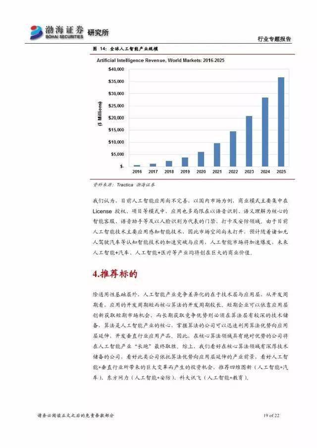 澳门未来展望，2025澳门最准的资料免费大全与坚强的释义解释落实