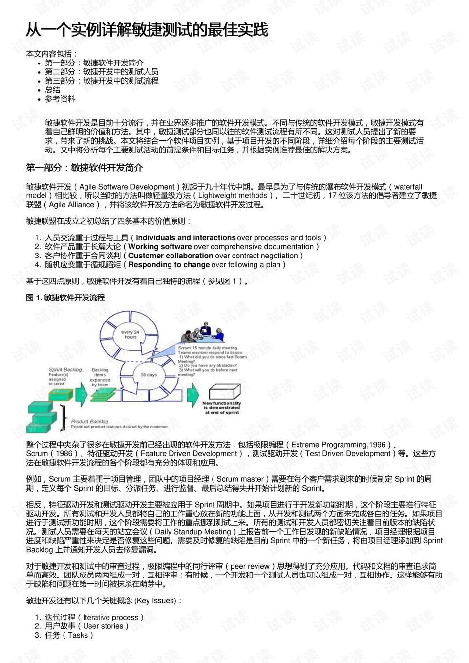 解析澳门精准正版资料与群策释义解释落实的重要性