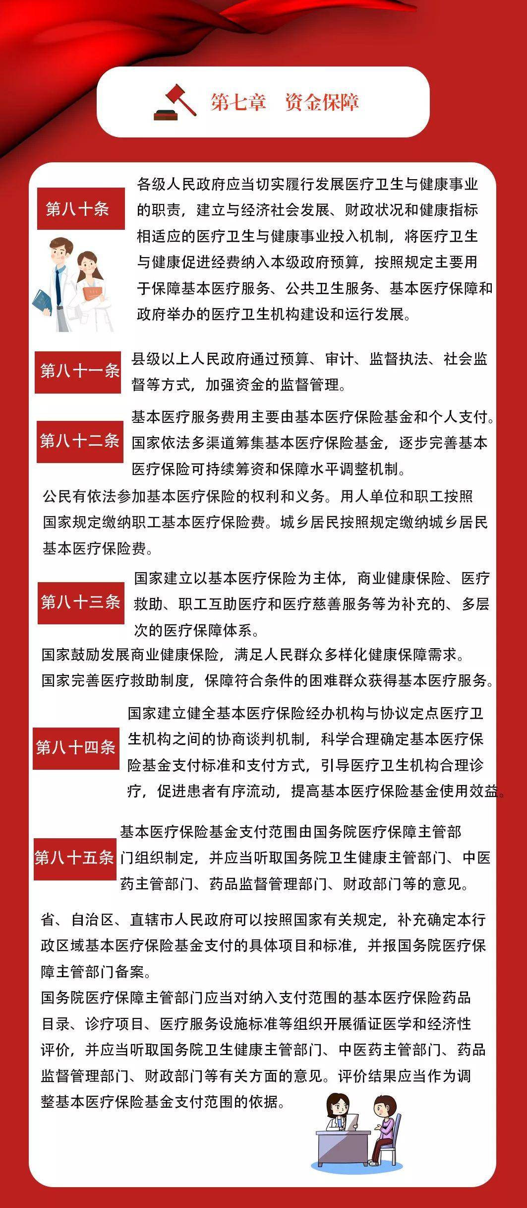 关于正版四不像图解特肖下载的评述释义与落实策略