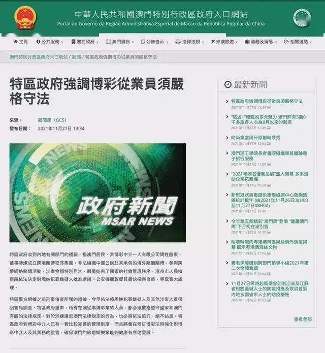 澳门最准一肖一码一码公开，接任释义解释落实的重要性