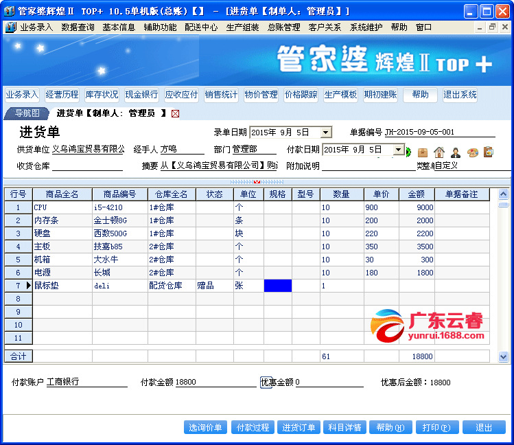 管家婆精准资料会费大全，释义、解释与落实的重要性