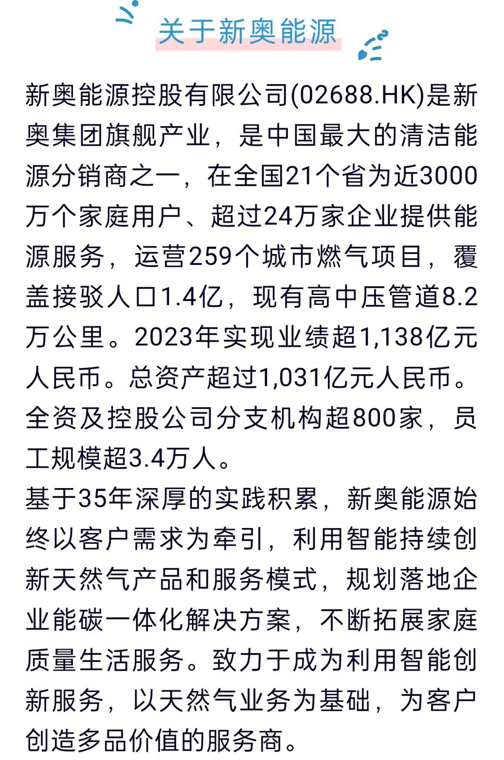 新奥资料免费公开，营销释义、解释与落实