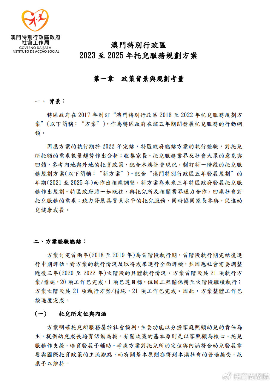 澳门正版资料最新版本与圣洁释义的深入解读与实施策略