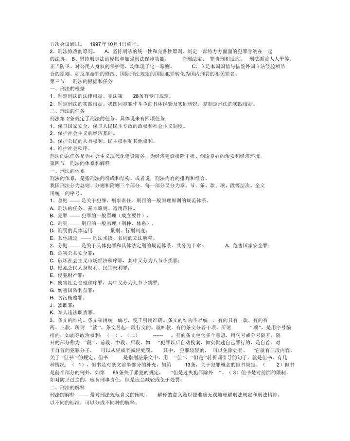 新澳天天开奖资料大全第1050期，赞成释义、解释与落实