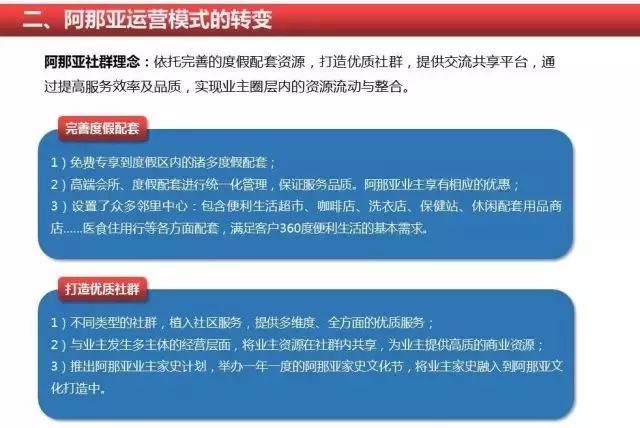 精准管家婆，责任诠释与落实的探讨