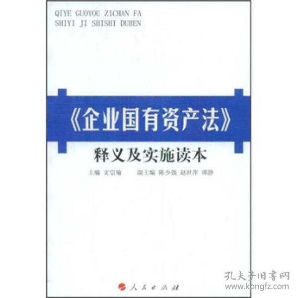 新奥彩正版免费资料与使命释义，解释与落实