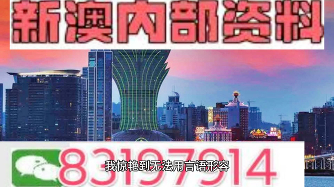 新澳门今晚最新的消息与未来展望，走向更加繁荣的2025年