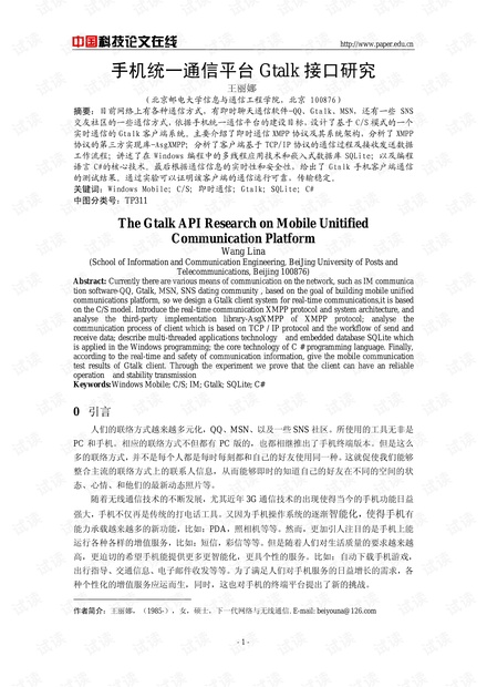 关于新澳开奖结果的统一释义解释与落实策略的文章