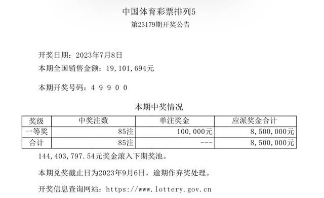 澳门彩票与毅力的交织，开奖结果、释义与行动落实