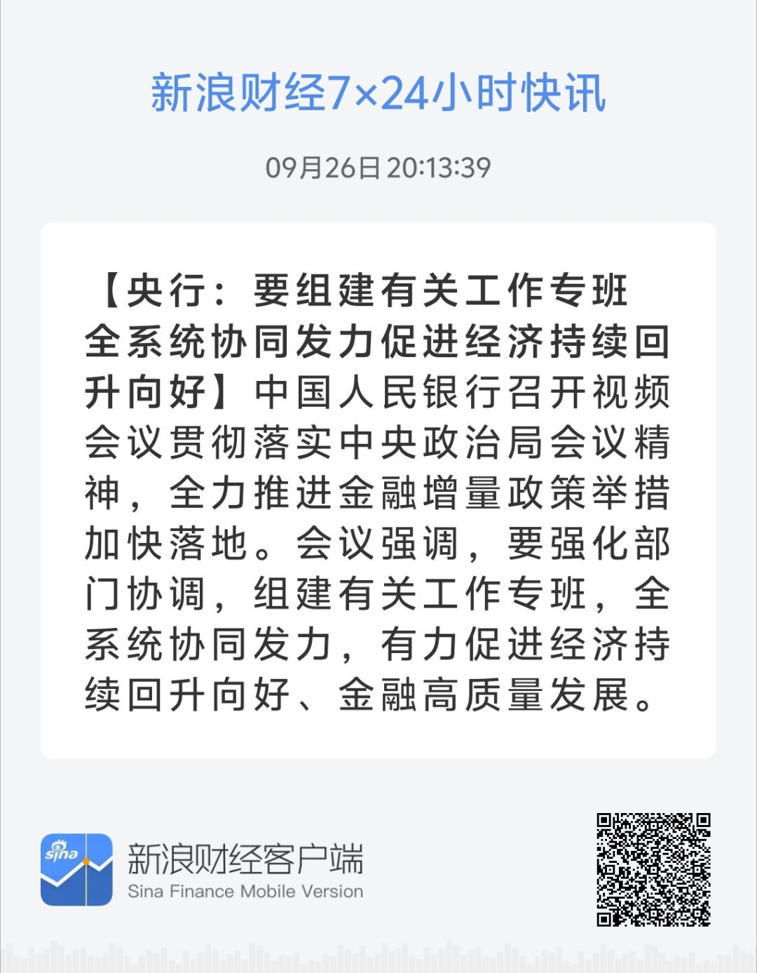 精准新传真，7777788888的力量与全面释义解释落实的重要性