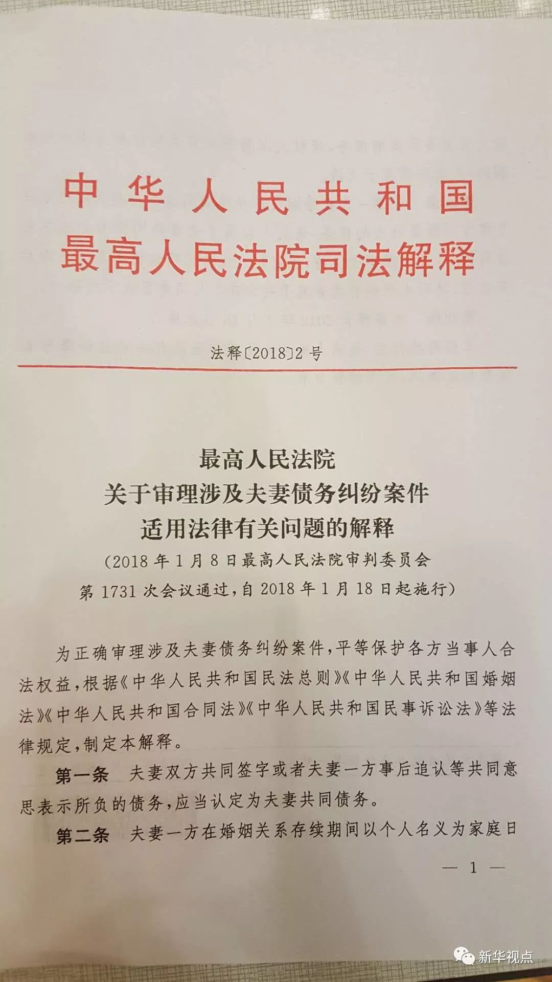 澳门最准的资料免费公开，链实释义、解释与落实