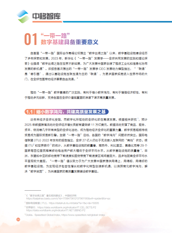 探索未来之路，对一肖一码一中一特的评估释义与落实策略到2025年