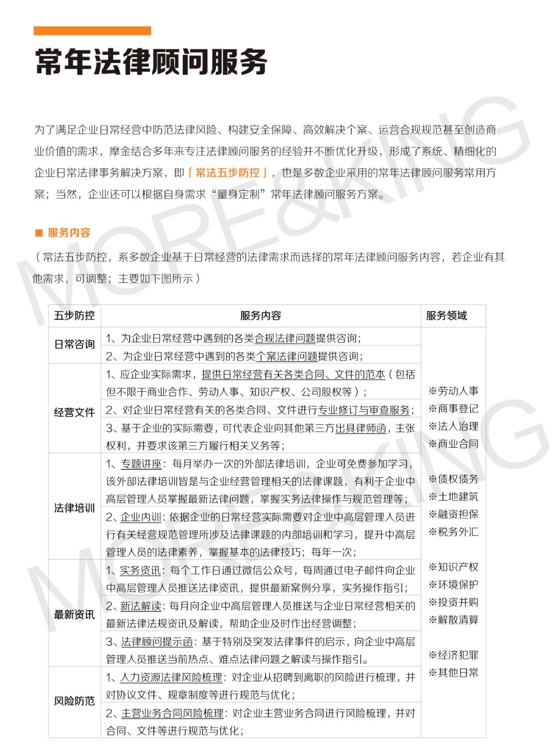 关于2025管家婆一肖一特的价值释义解释落实的文章