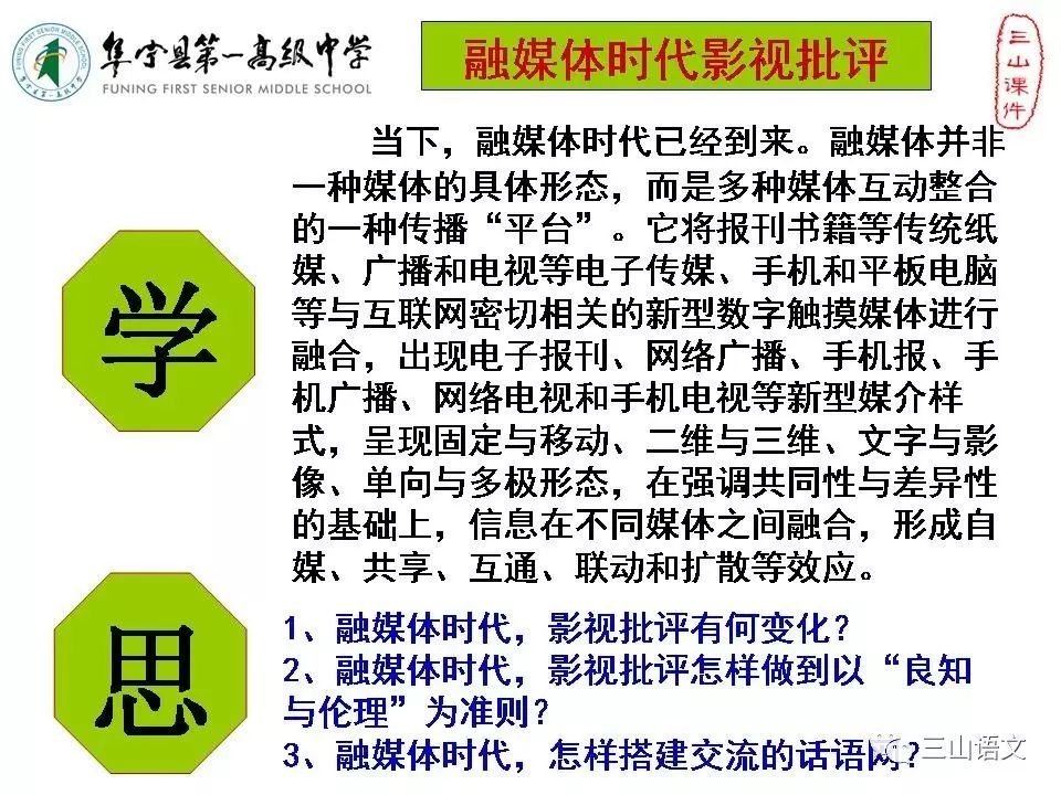 新澳门免费资料大全正版资料下载与课堂释义解释落实的探讨