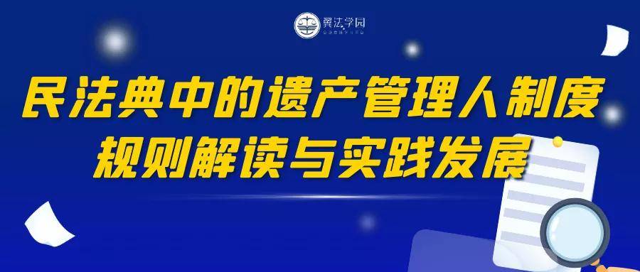 澳门管家婆精准预测释义解释落实深度解析