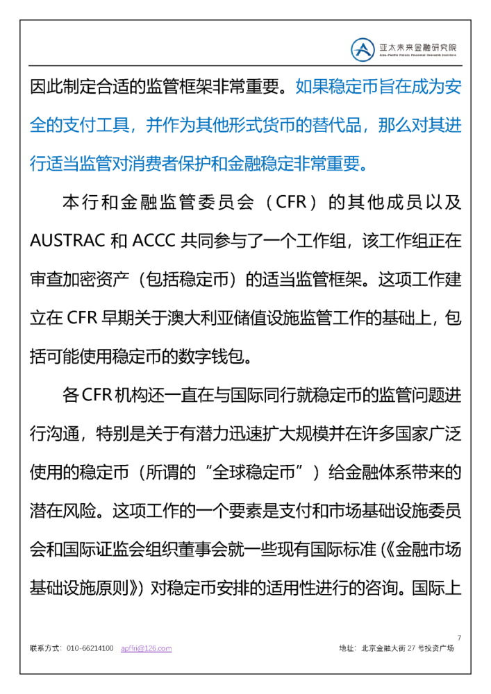 新澳开奖结果公布与数据释义解释落实，走向未来的彩票新篇章