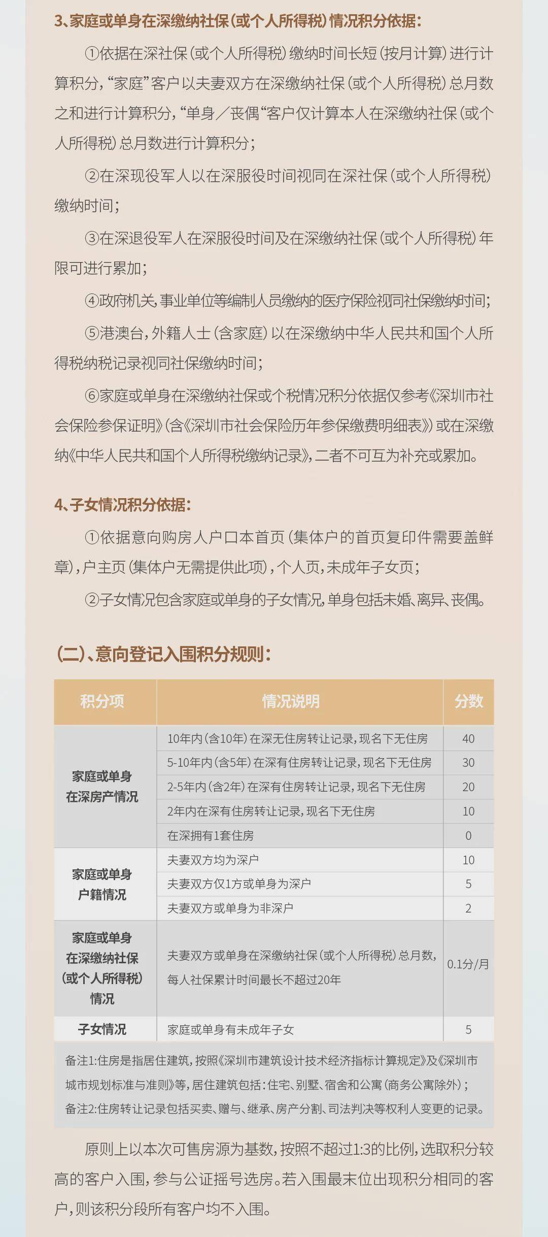 关于2025正版资料免费公开的简洁释义与落实策略