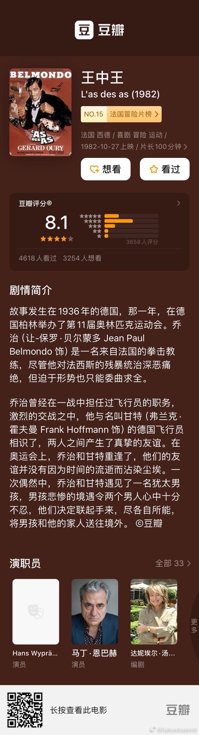 关于7777788888王中王开奖十记录网一与纯正释义解释落实的深度解读